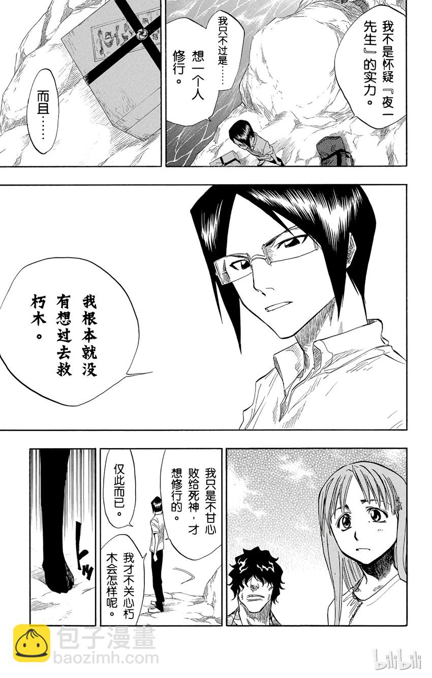 《境·界（死神）》061 第9页