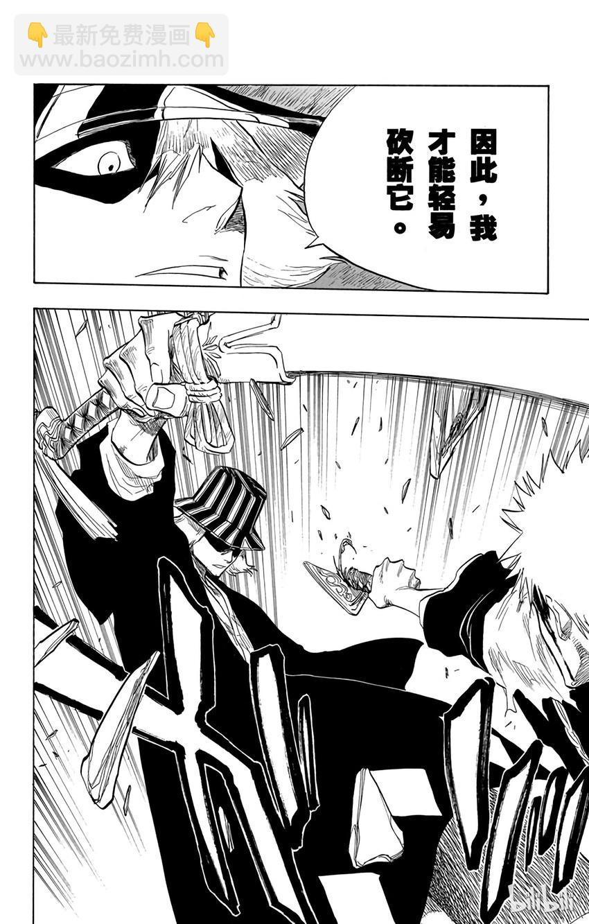 《境·界（死神）》066 第10页