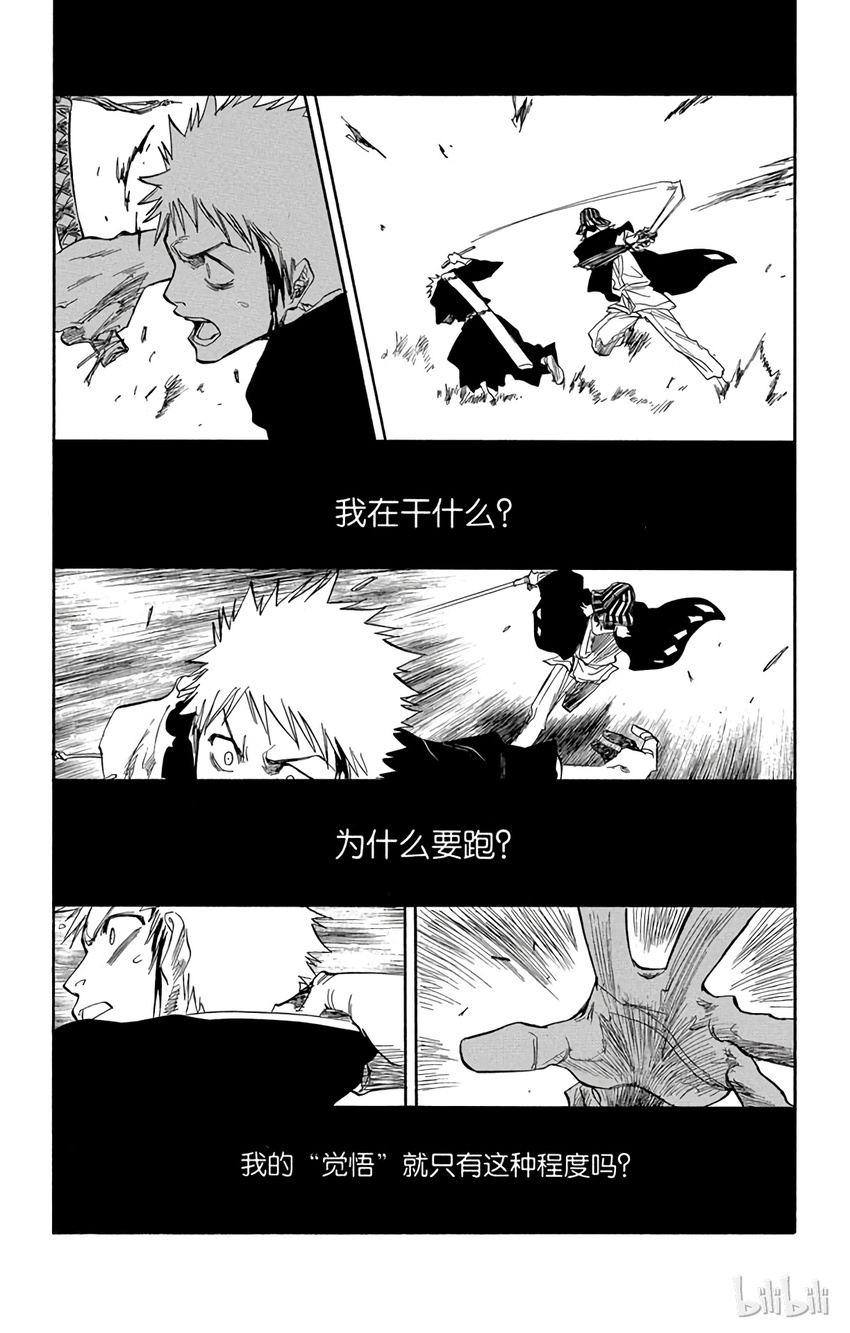 《境·界（死神）》066 第14页