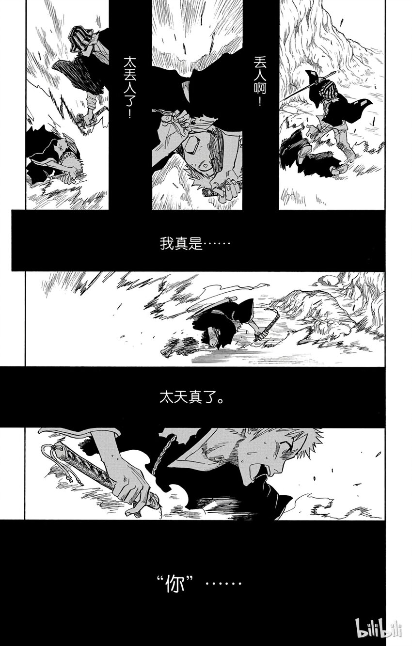 《境·界（死神）》066 第15页