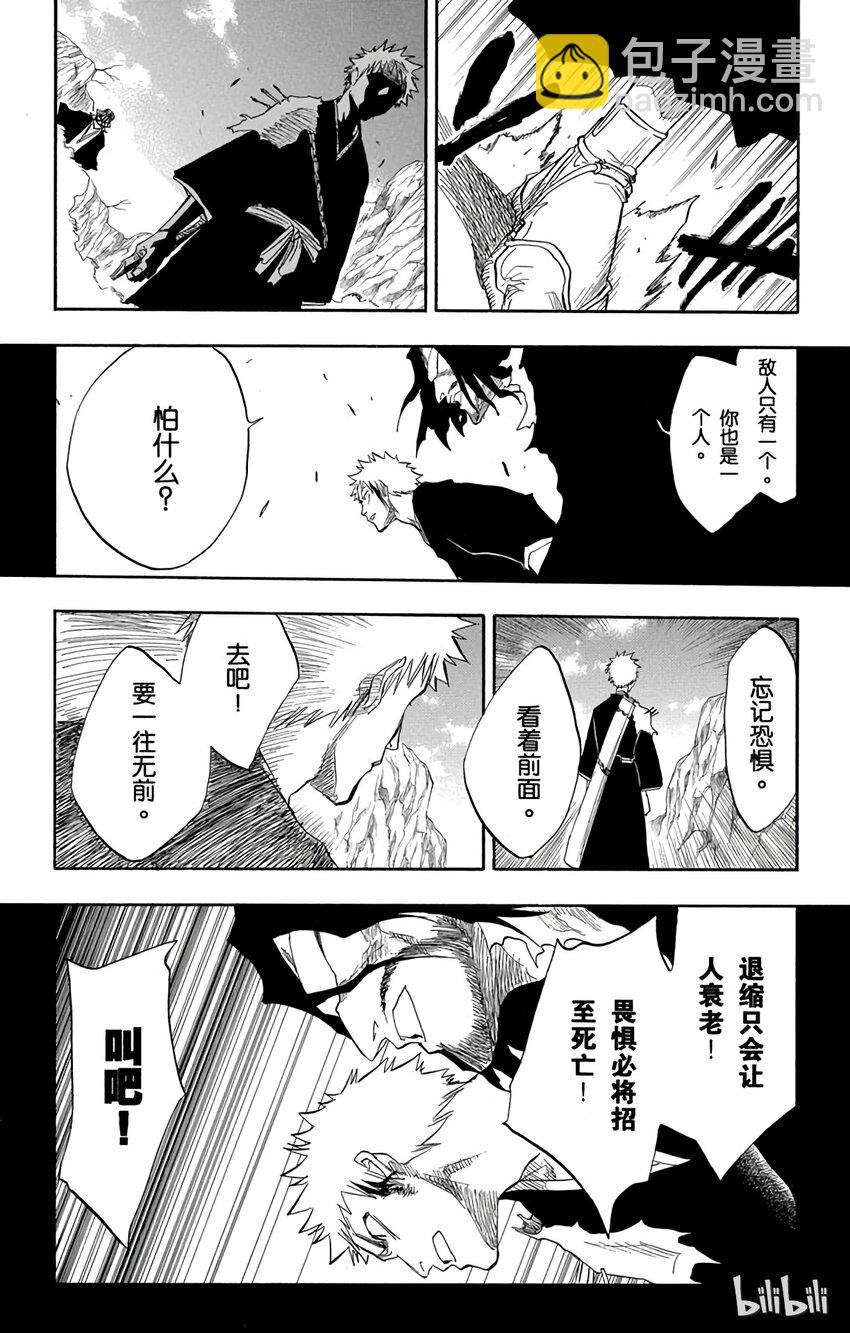 《境·界（死神）》066 第18页