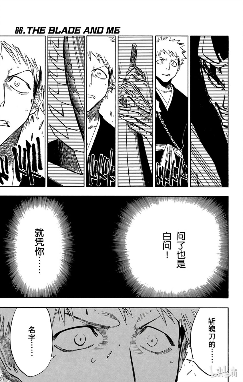 《境·界（死神）》066 第1页