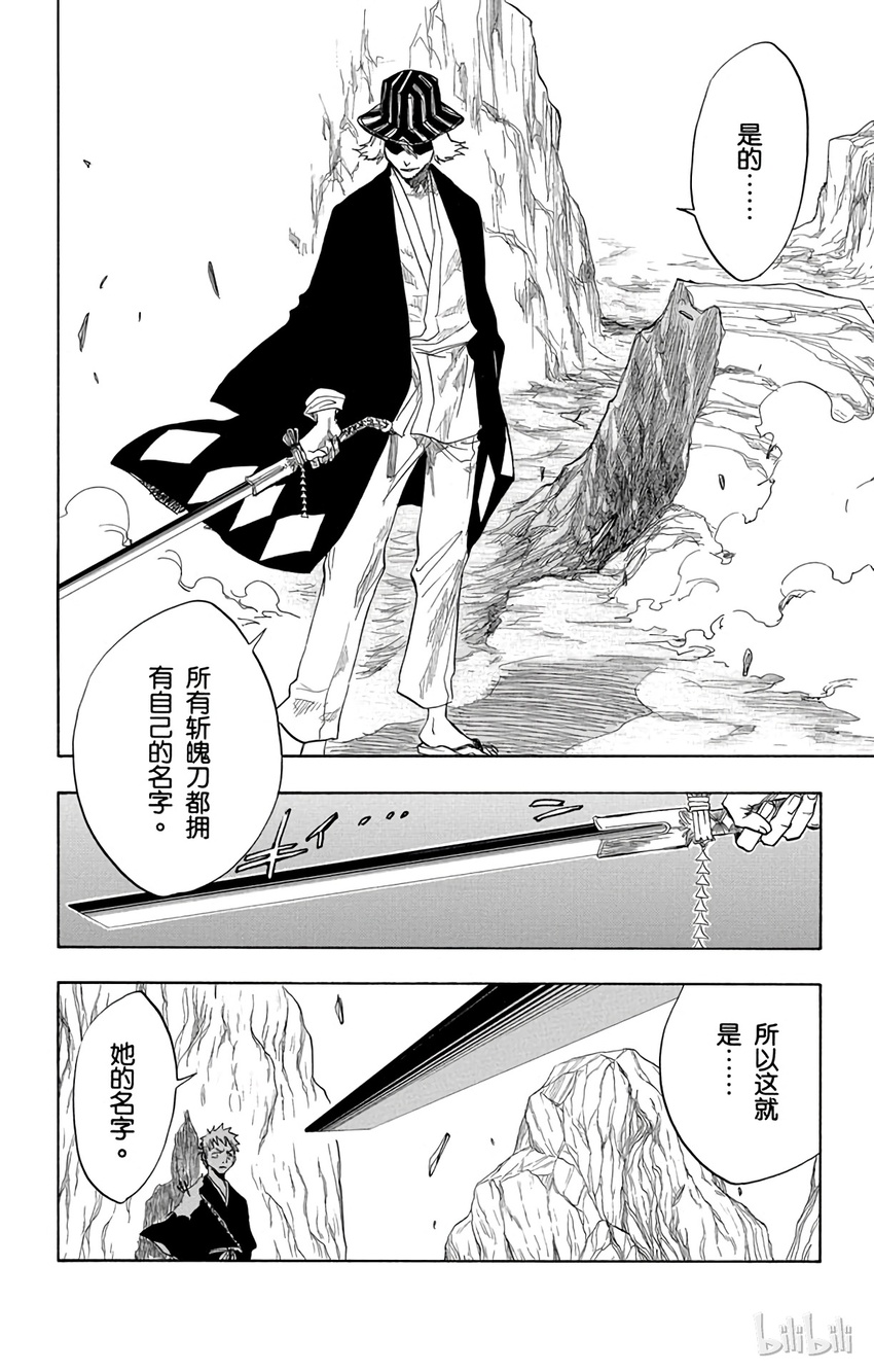 《境·界（死神）》066 第2页