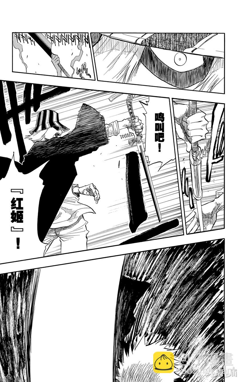 《境·界（死神）》067 第13页