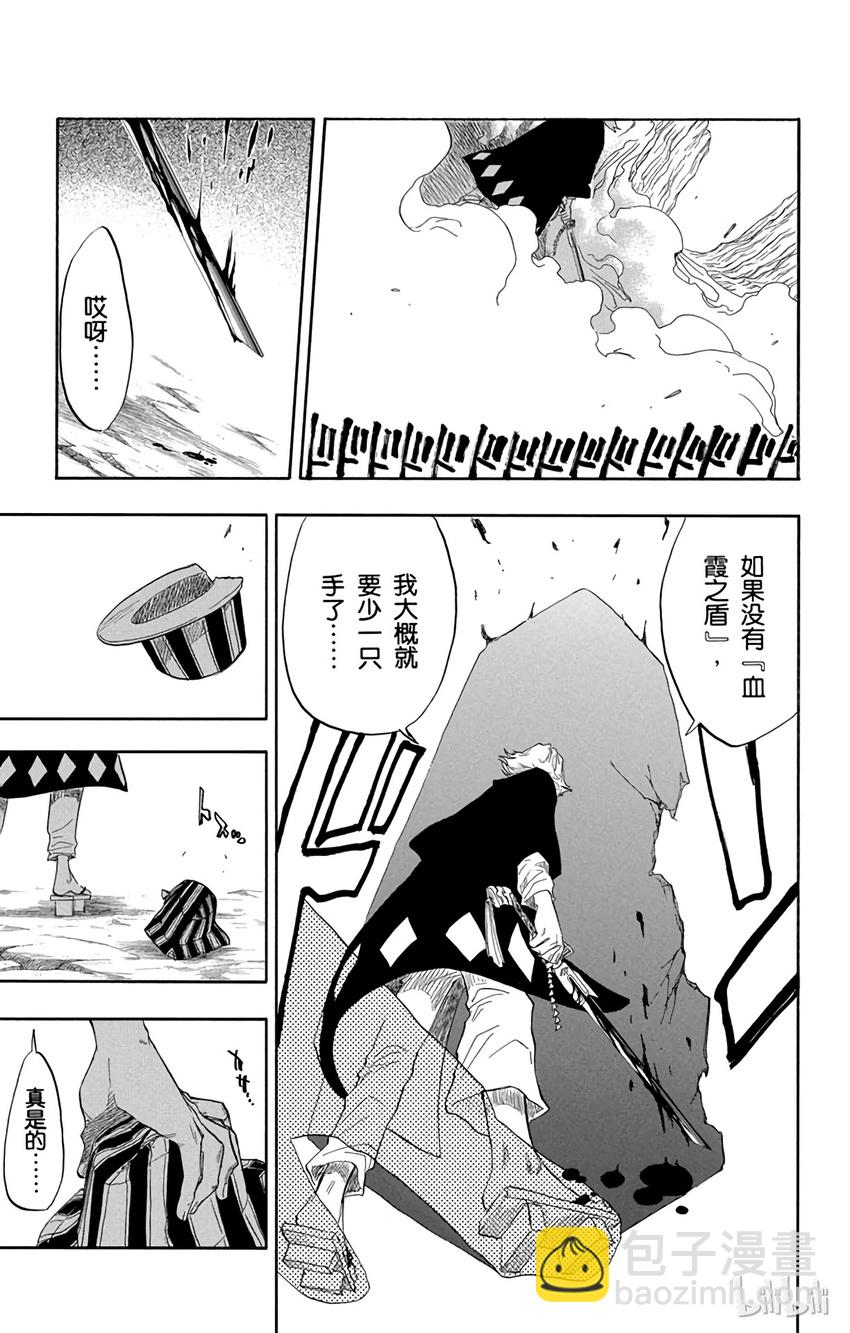 《境·界（死神）》067 第15页
