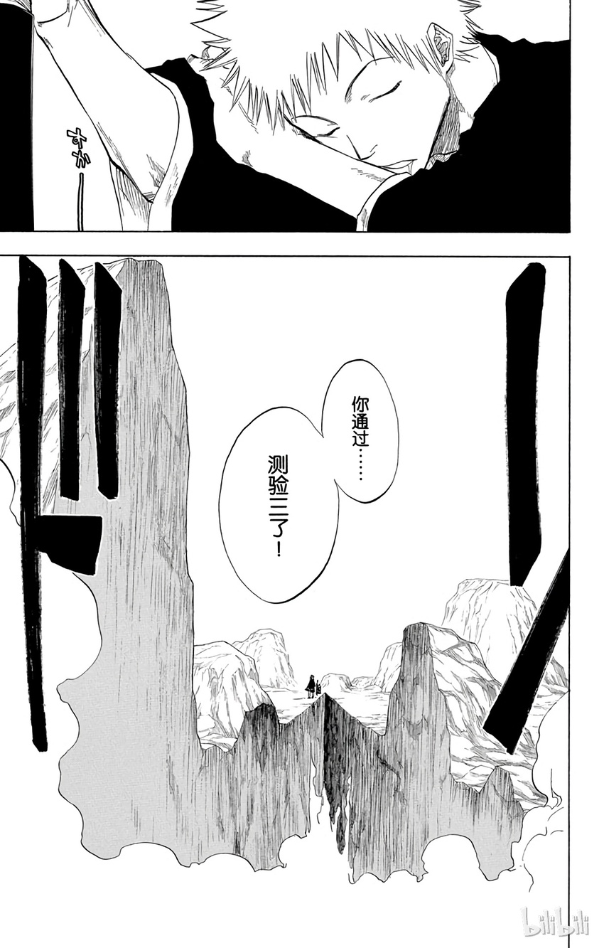 《境·界（死神）》067 第17页