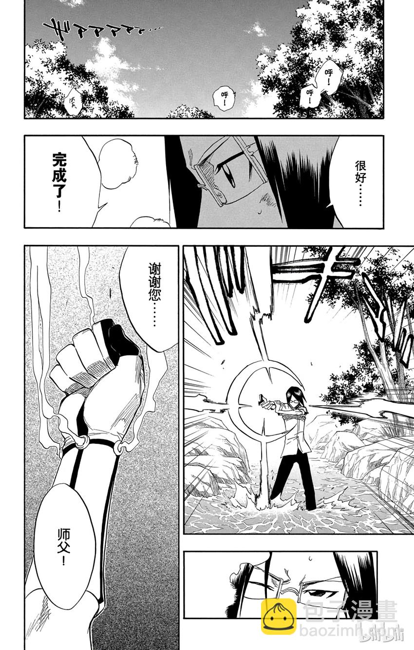 《境·界（死神）》067 第18页