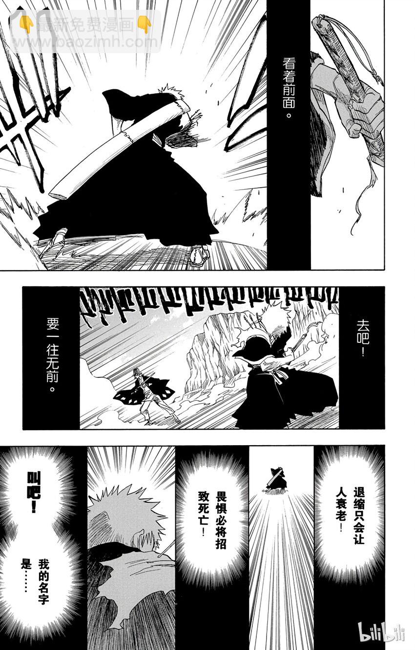 《境·界（死神）》067 第3页