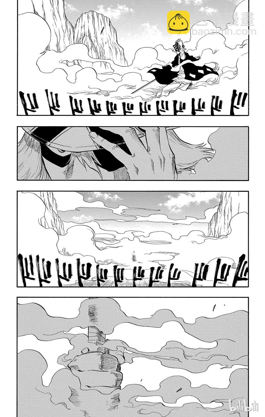 《境·界（死神）》067 第7页