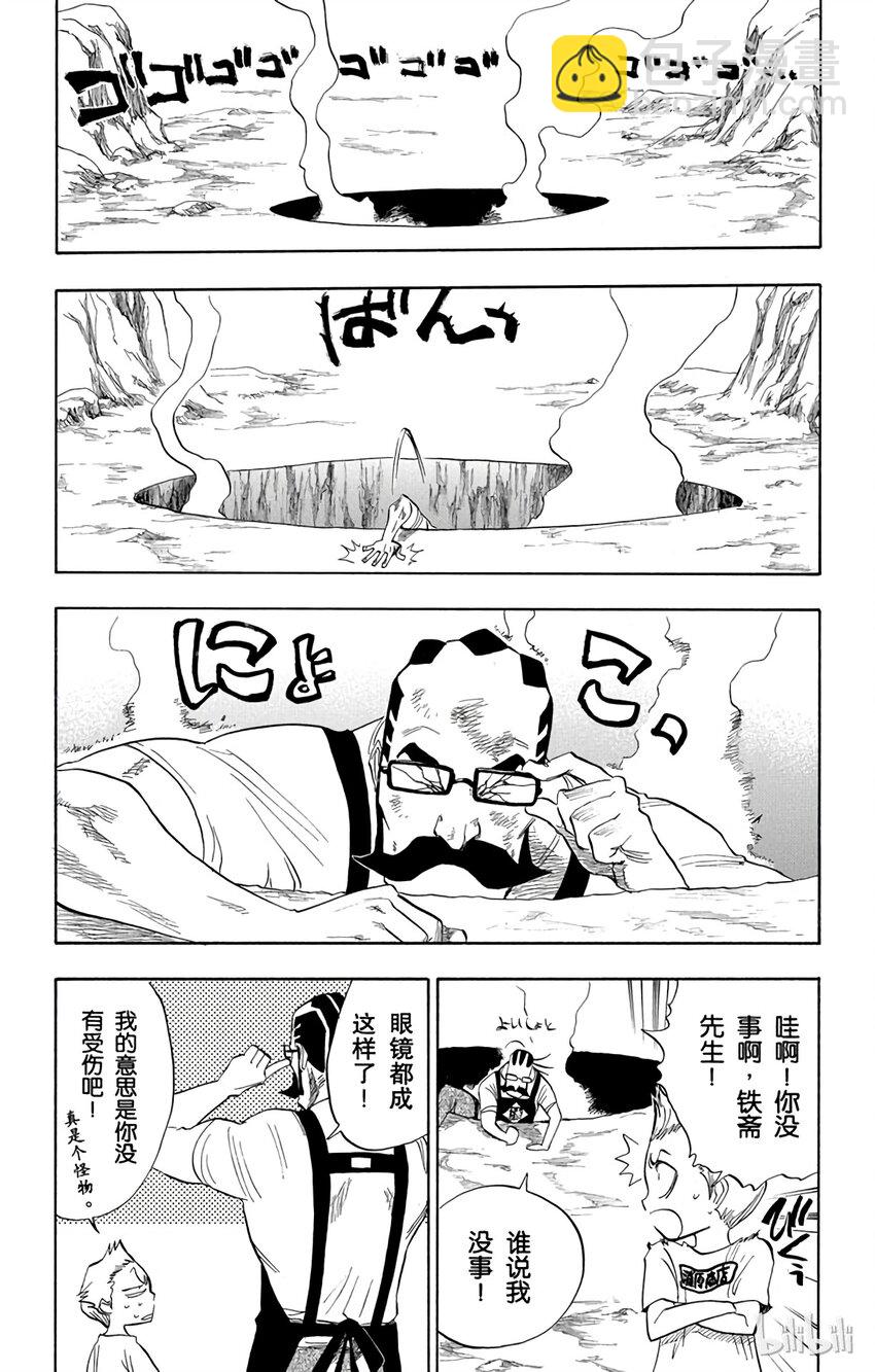 《境·界（死神）》065 第15页