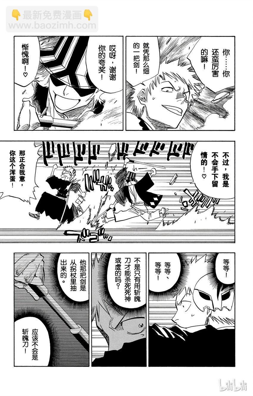 《境·界（死神）》065 第17页