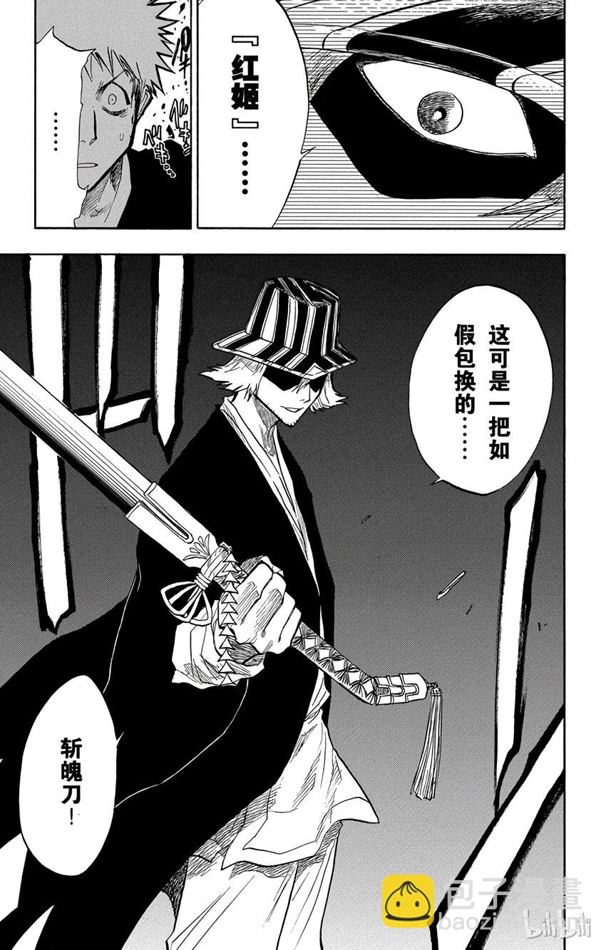 《境·界（死神）》065 第19页
