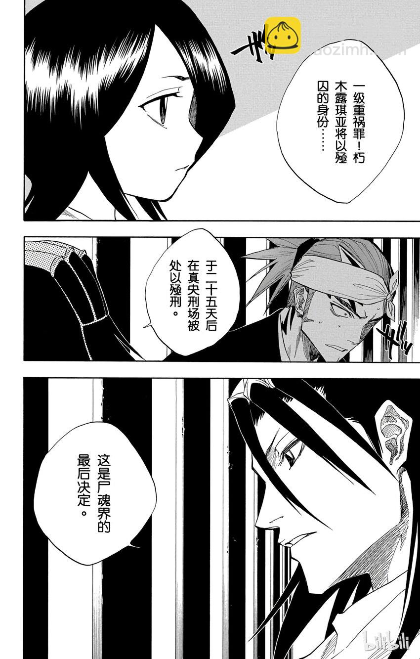 《境·界（死神）》065 第2页