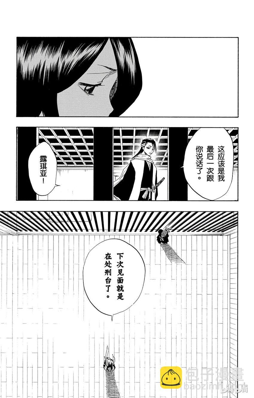 《境·界（死神）》065 第3页