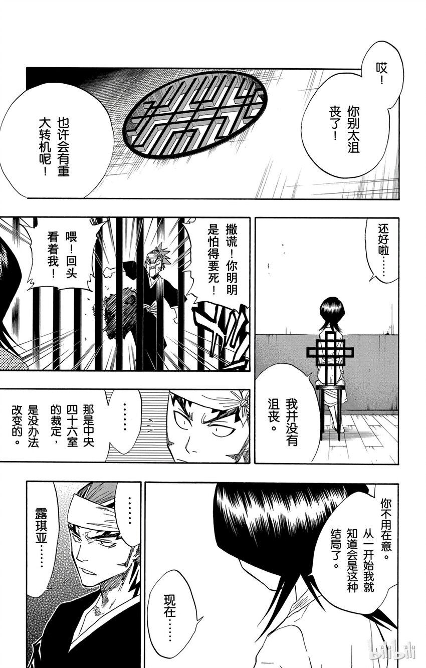 《境·界（死神）》065 第5页