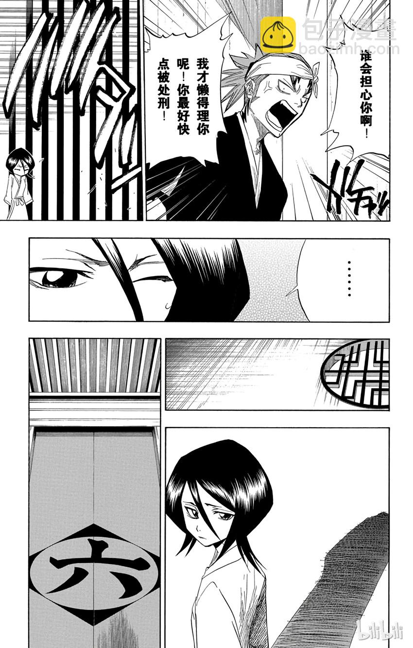 《境·界（死神）》065 第7页