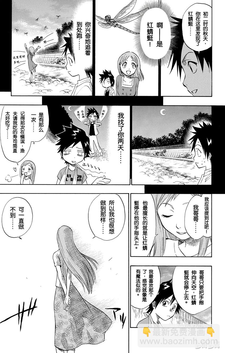 《境·界（死神）》068 第13页