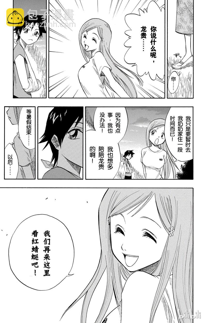 《境·界（死神）》068 第15页