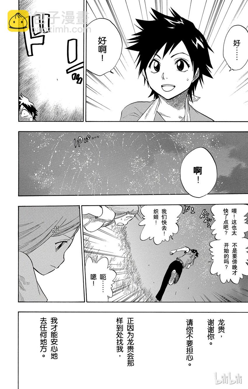 《境·界（死神）》068 第16页
