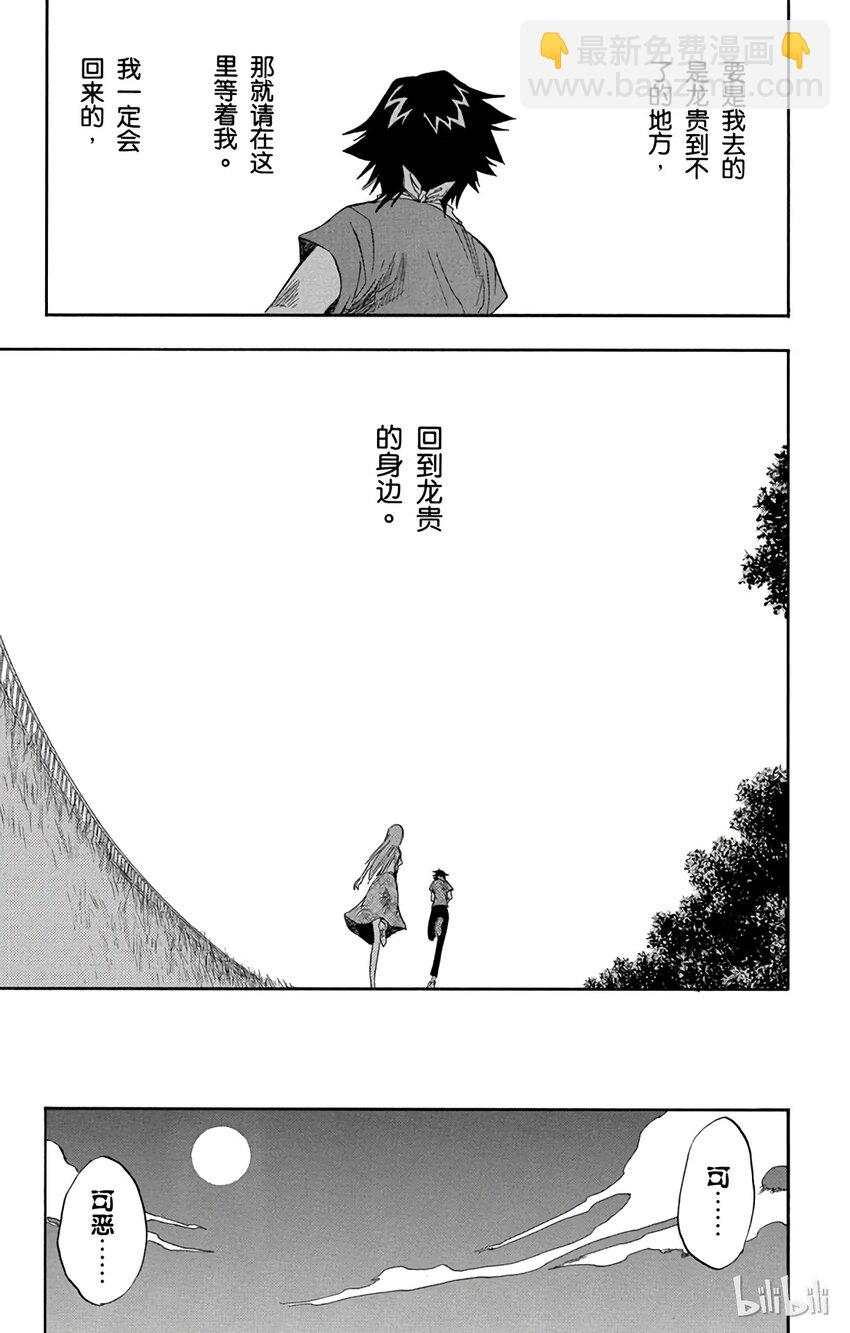 《境·界（死神）》068 第17页