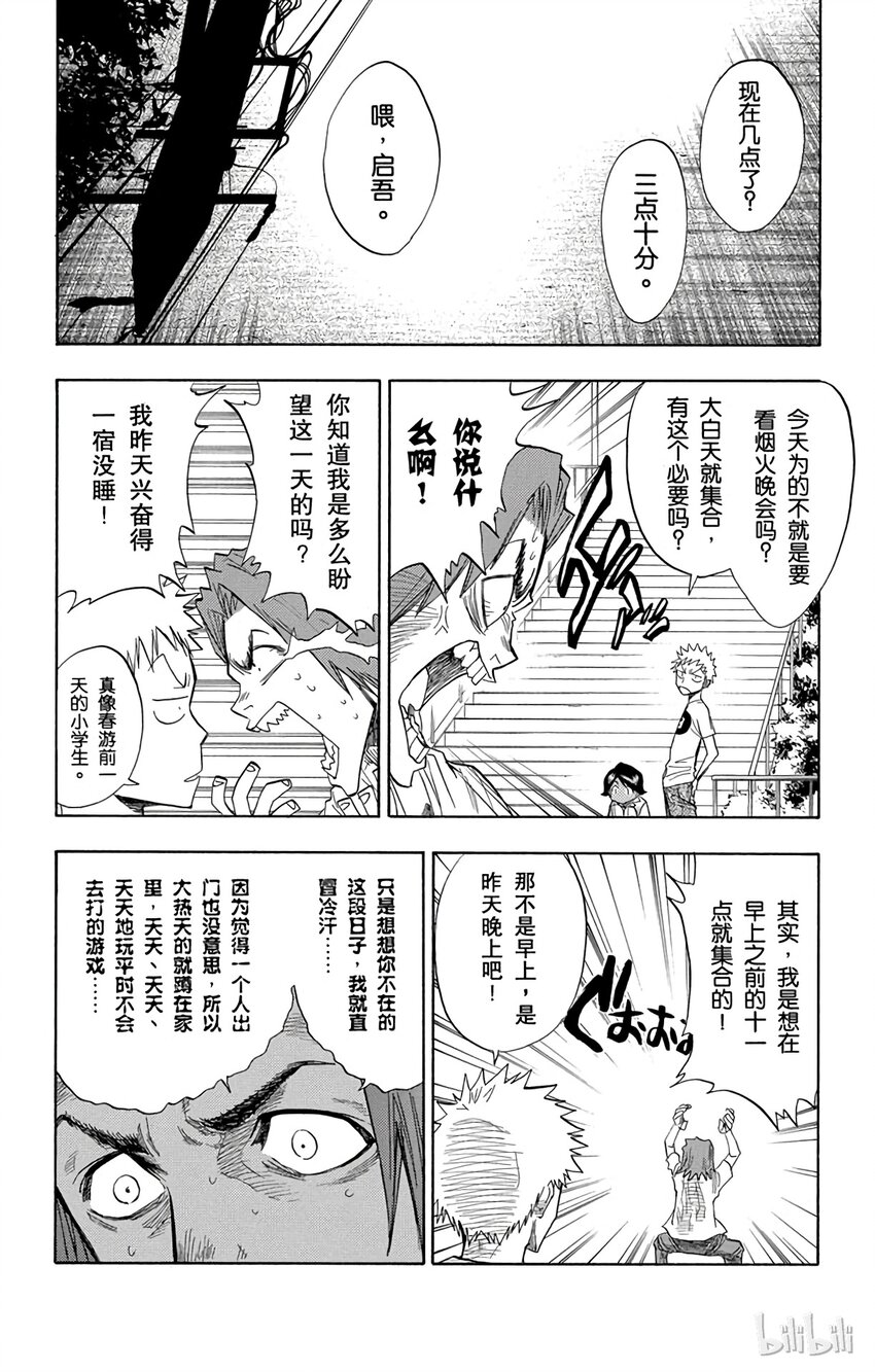 《境·界（死神）》068 第4页