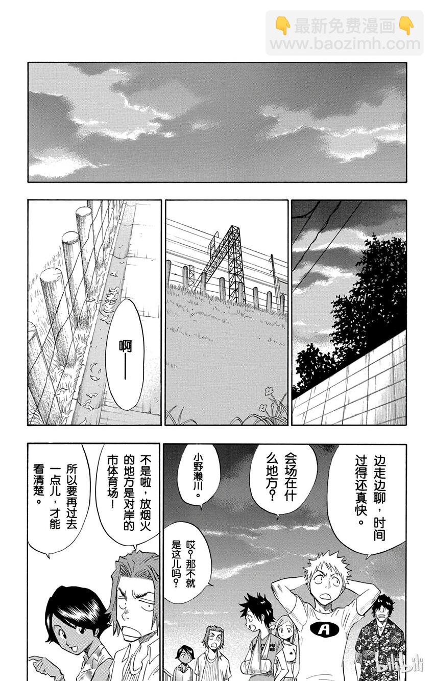 《境·界（死神）》068 第7页