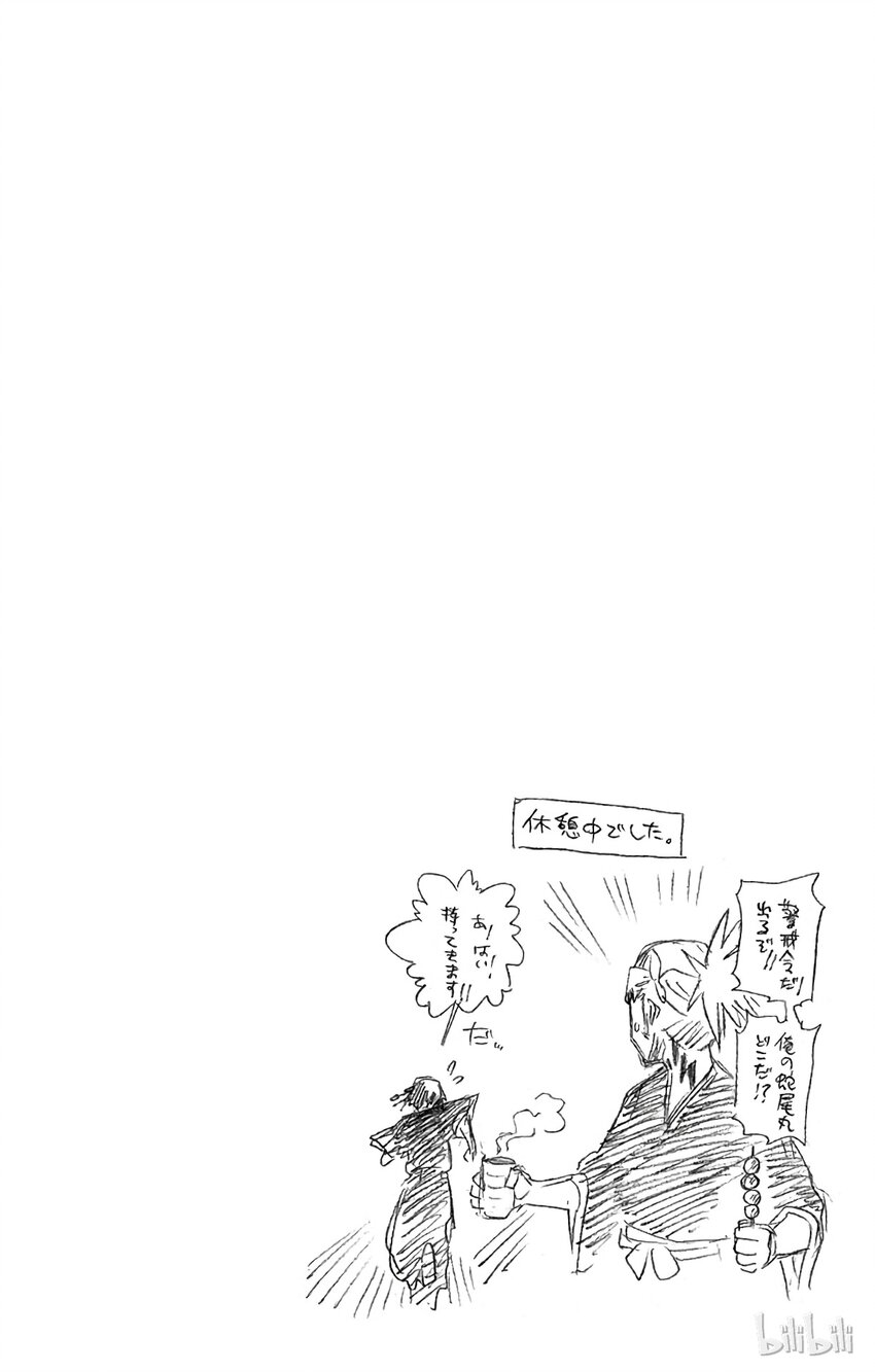 《境·界（死神）》071 第10页