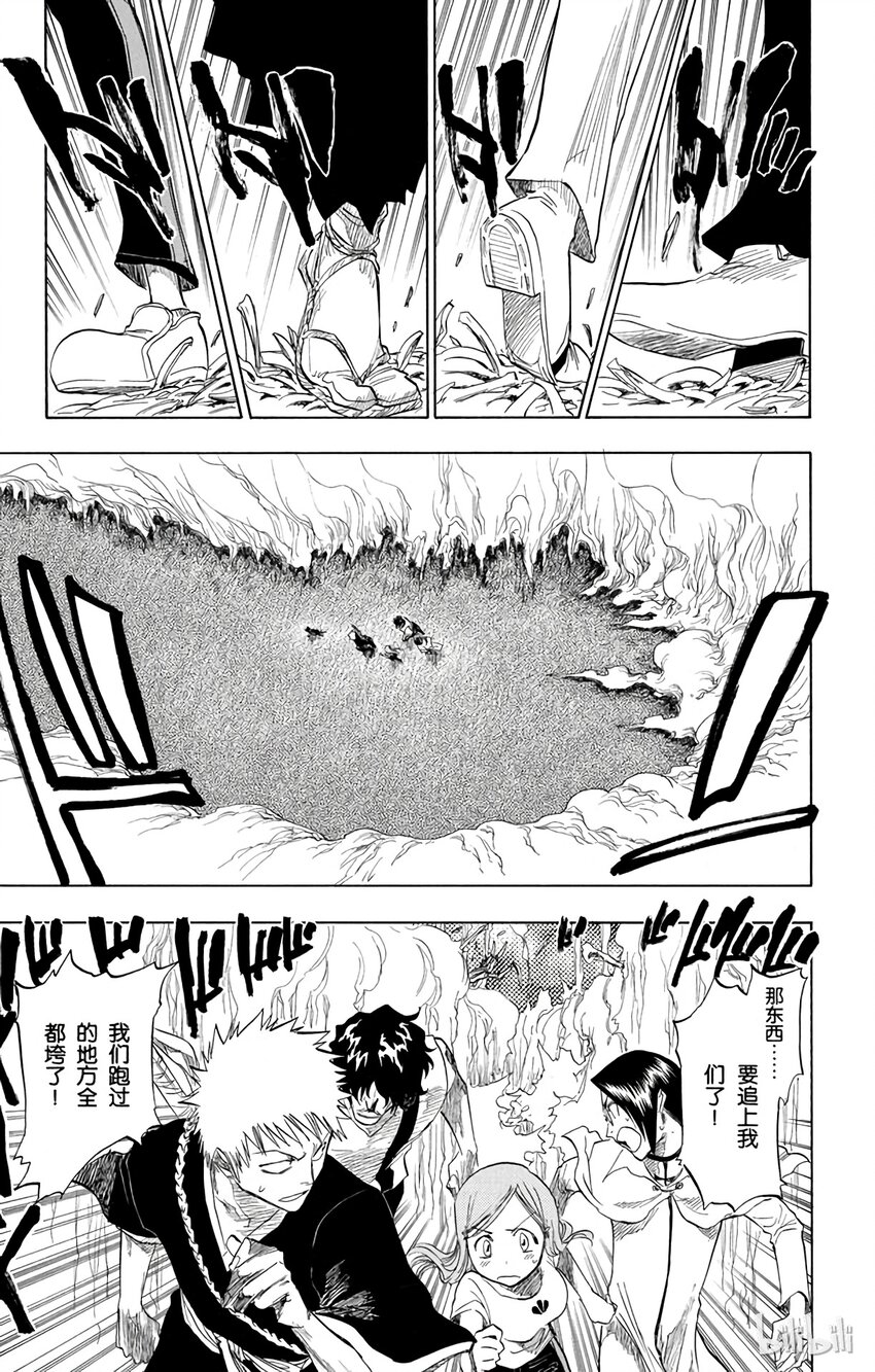 《境·界（死神）》071 第11页