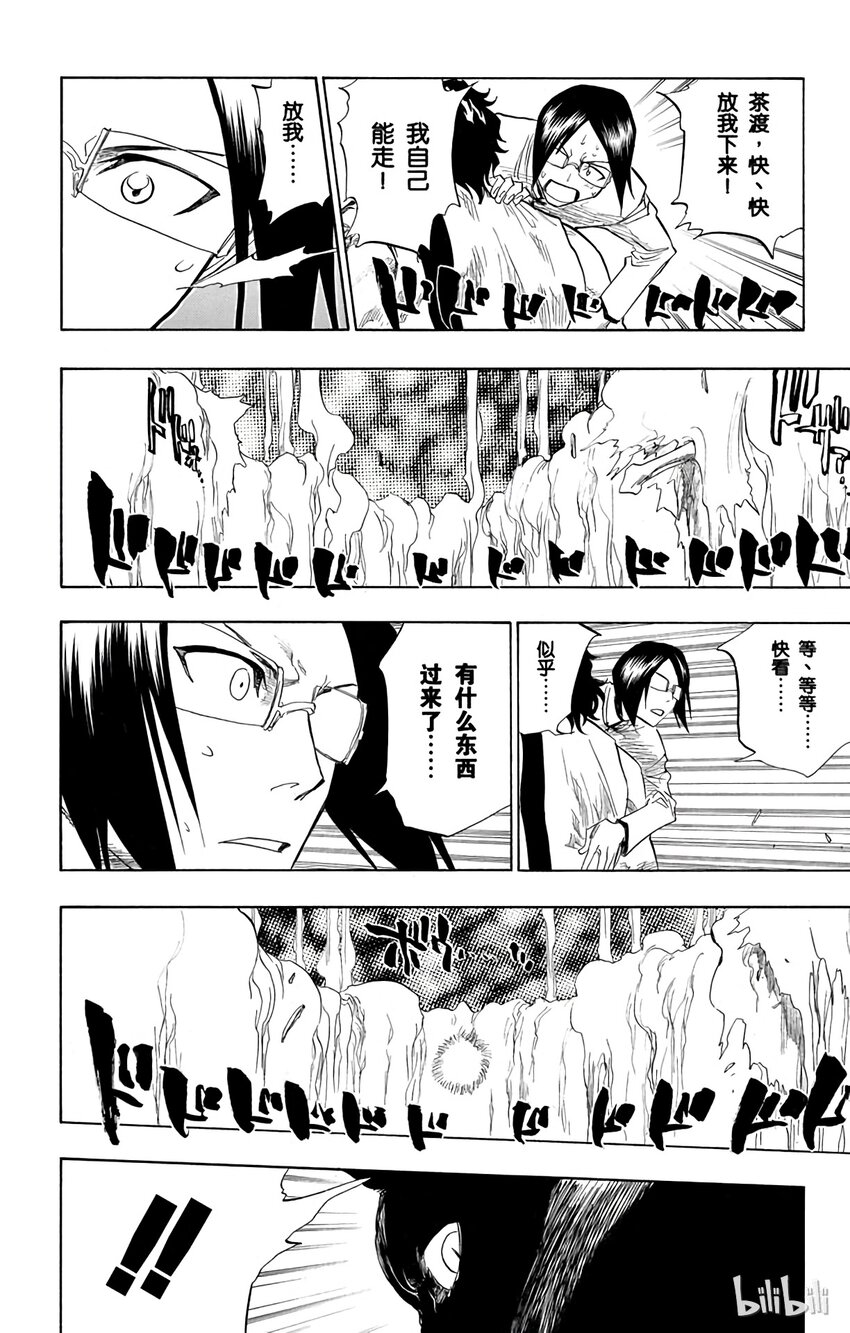 《境·界（死神）》071 第14页