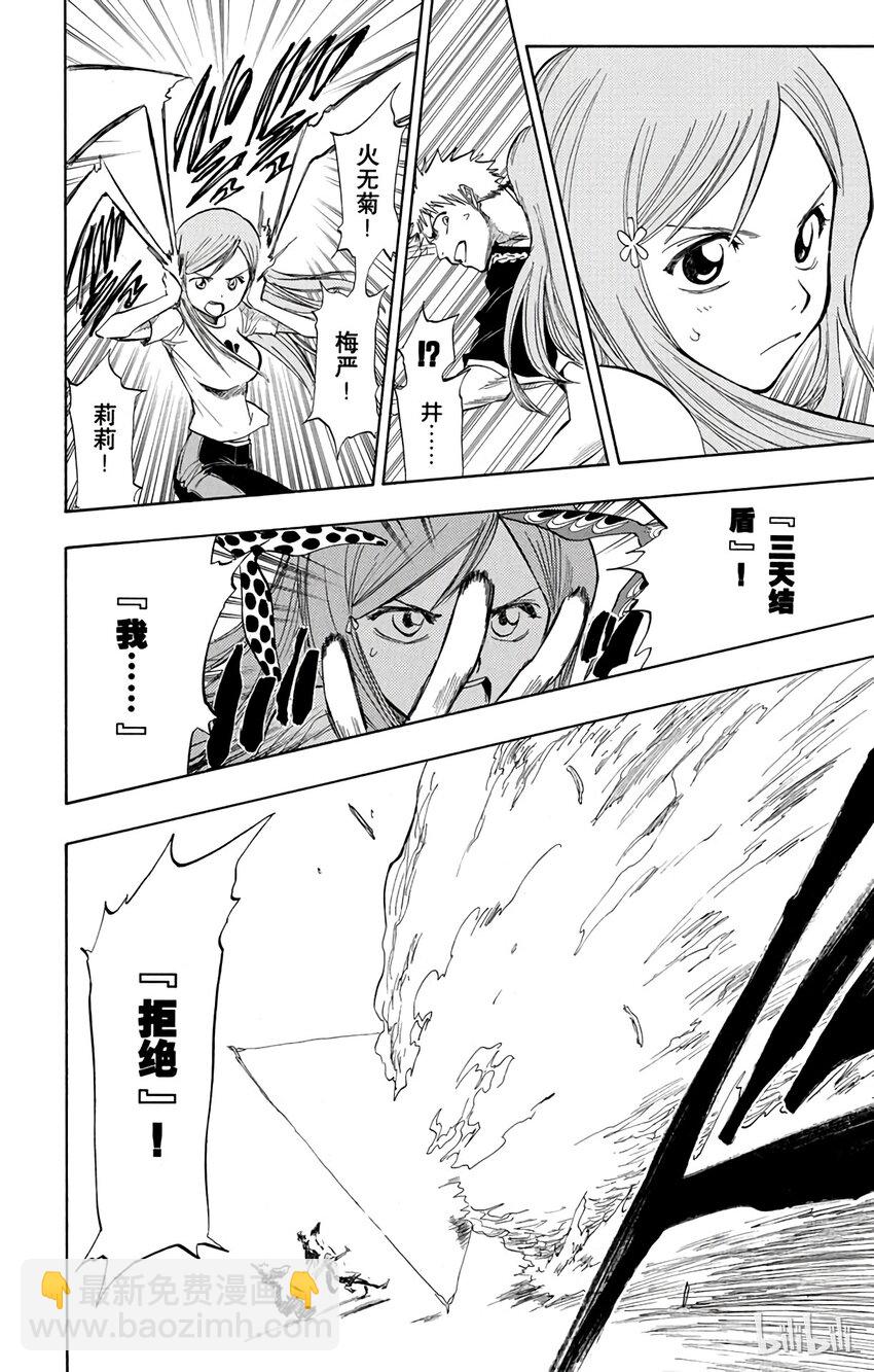 《境·界（死神）》071 第18页