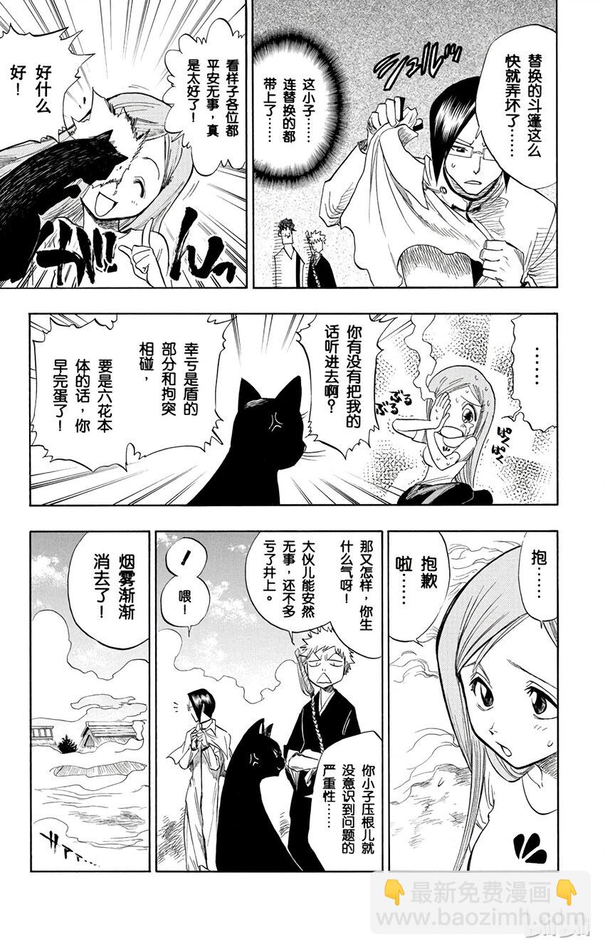 《境·界（死神）》071 第21页