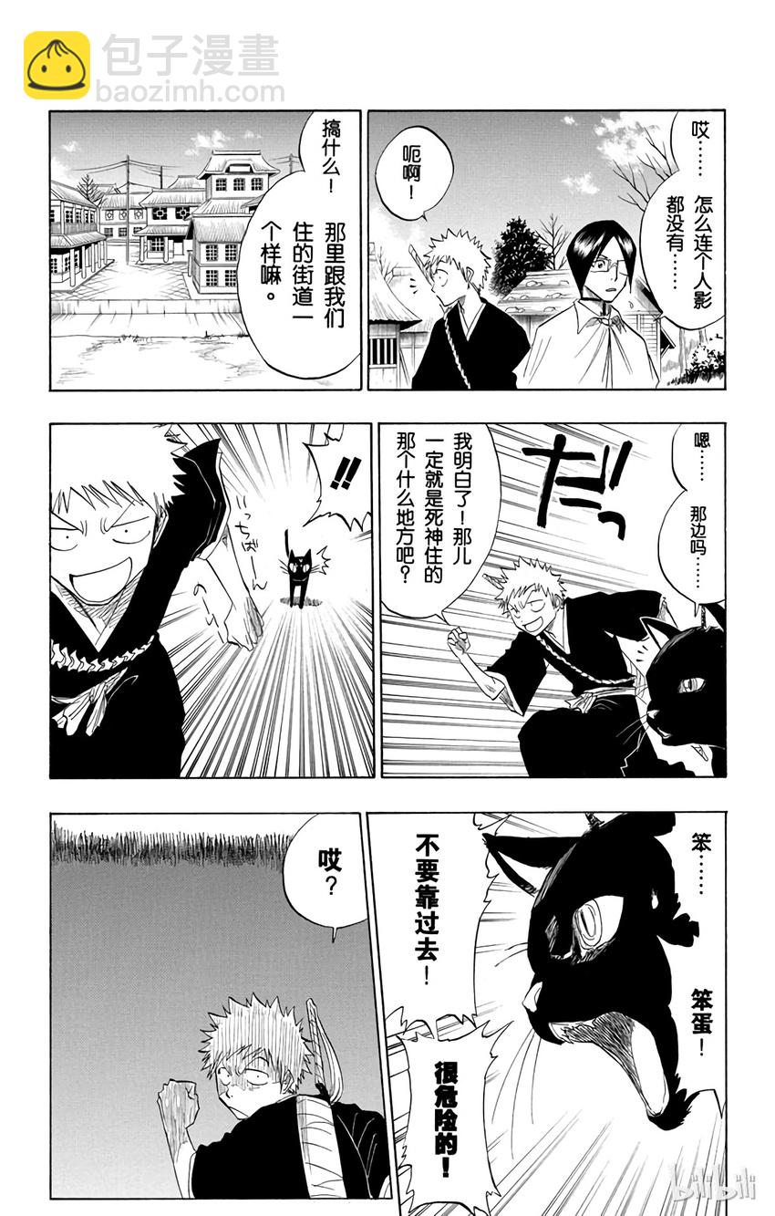 《境·界（死神）》071 第23页