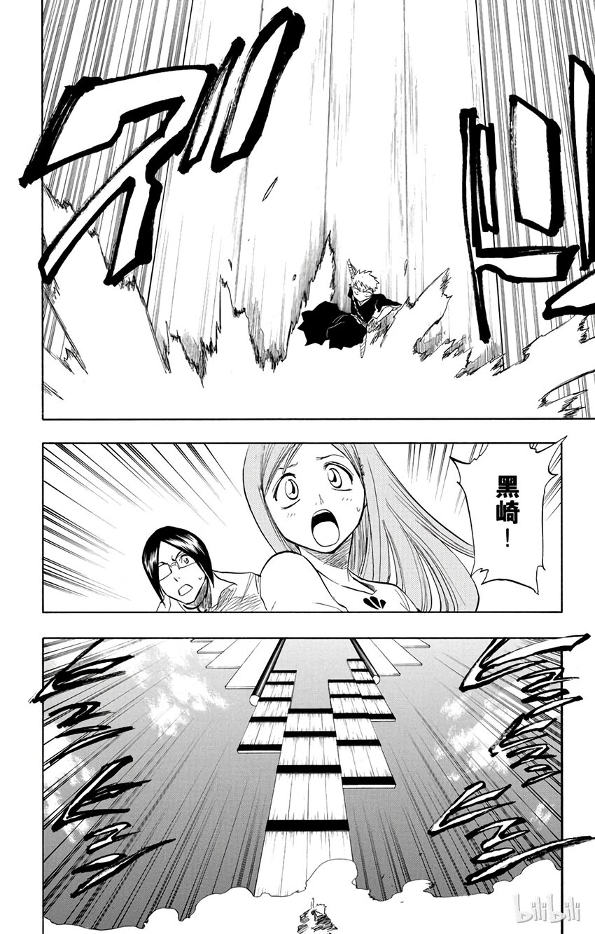 《境·界（死神）》071 第24页