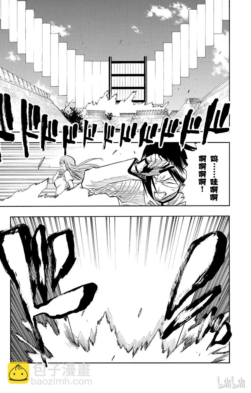 《境·界（死神）》071 第25页