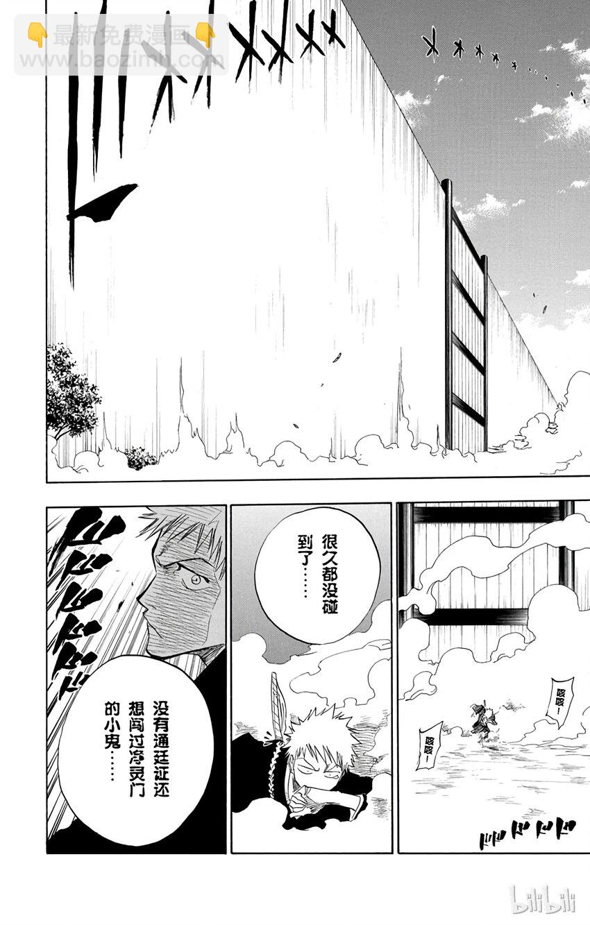 《境·界（死神）》071 第26页