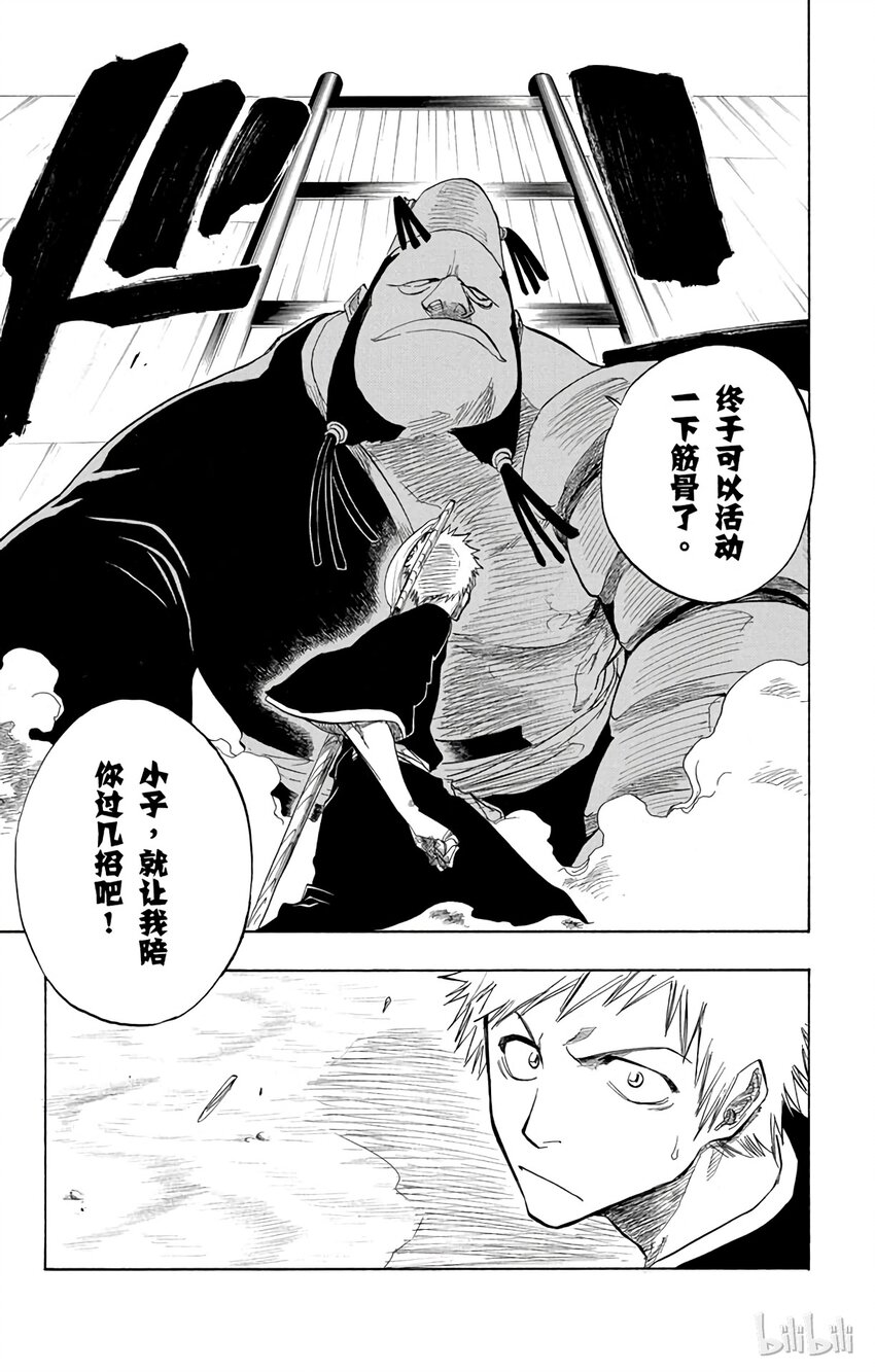 《境·界（死神）》071 第27页