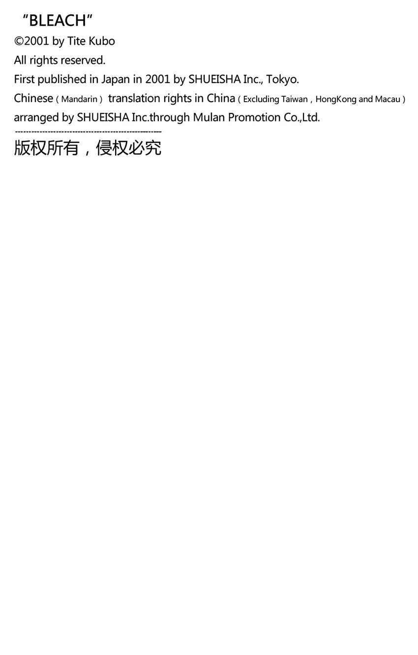 《境·界（死神）》071 第28页