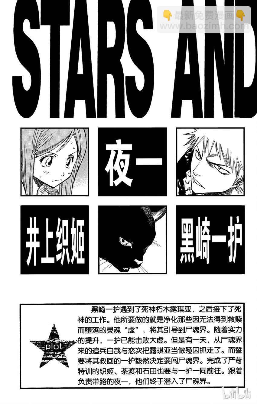 《境·界（死神）》071 第4页