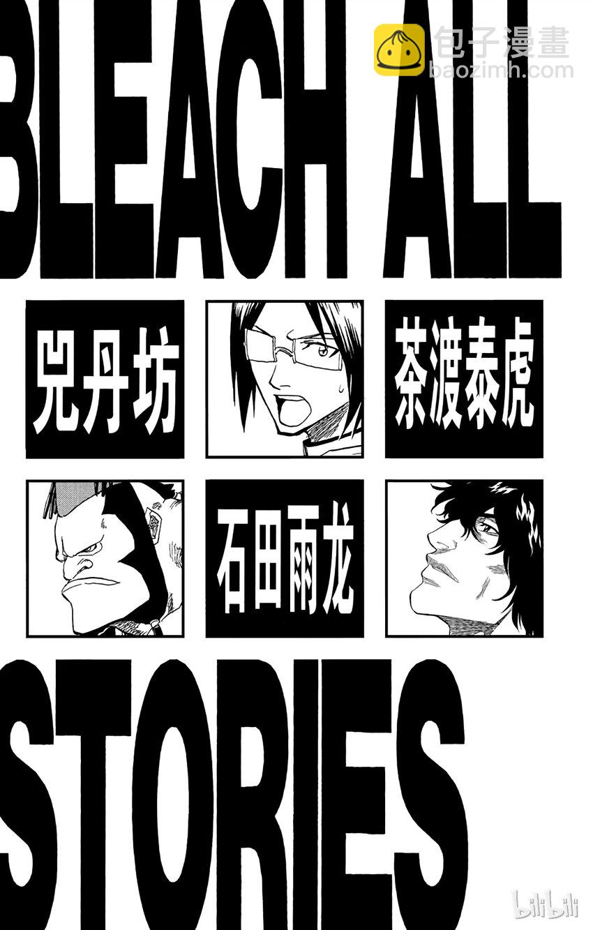 《境·界（死神）》071 第5页