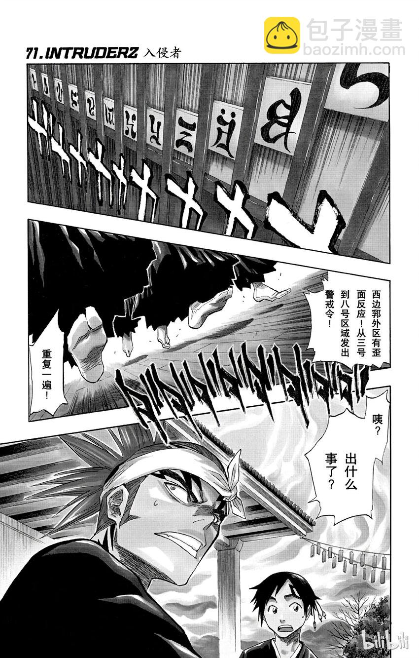 《境·界（死神）》071 第7页
