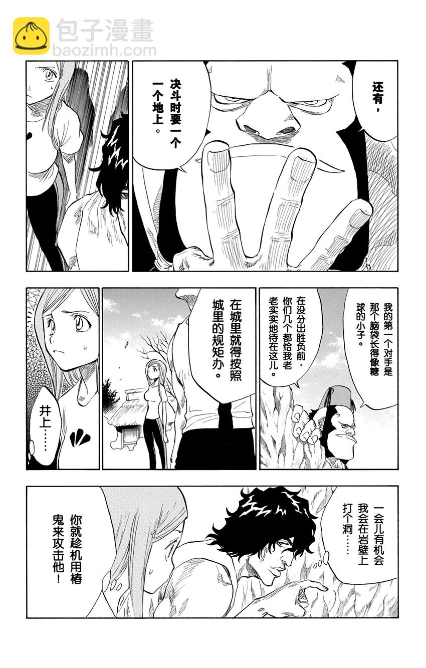 《境·界（死神）》072 第10页