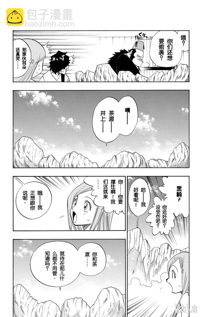 《境·界（死神）》072 第11页