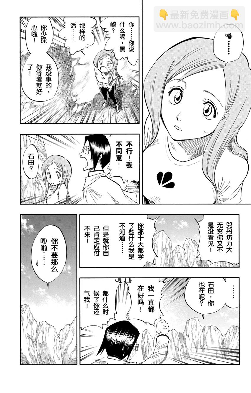 《境·界（死神）》072 第12页