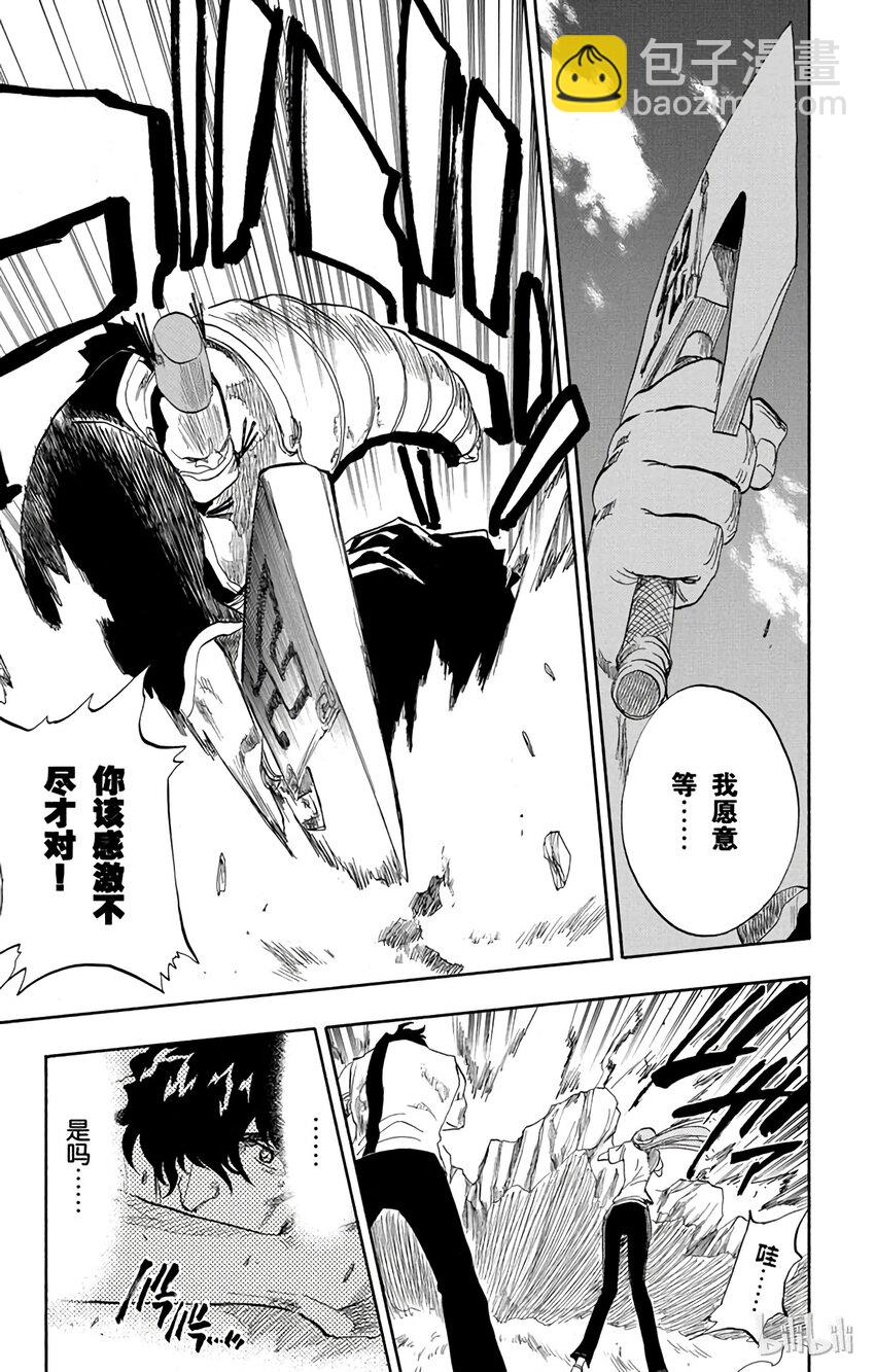 《境·界（死神）》072 第17页
