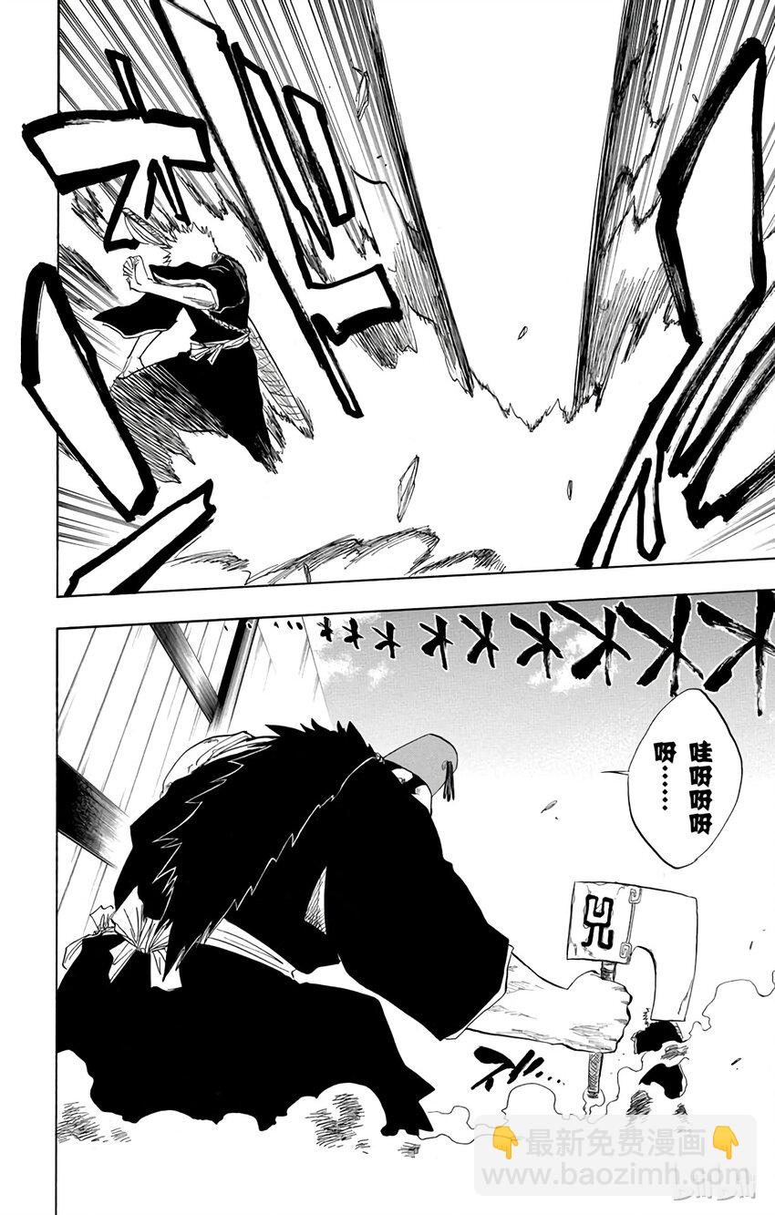 《境·界（死神）》072 第2页