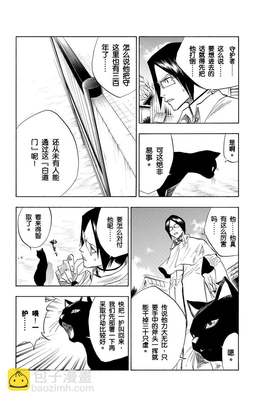 《境·界（死神）》072 第6页