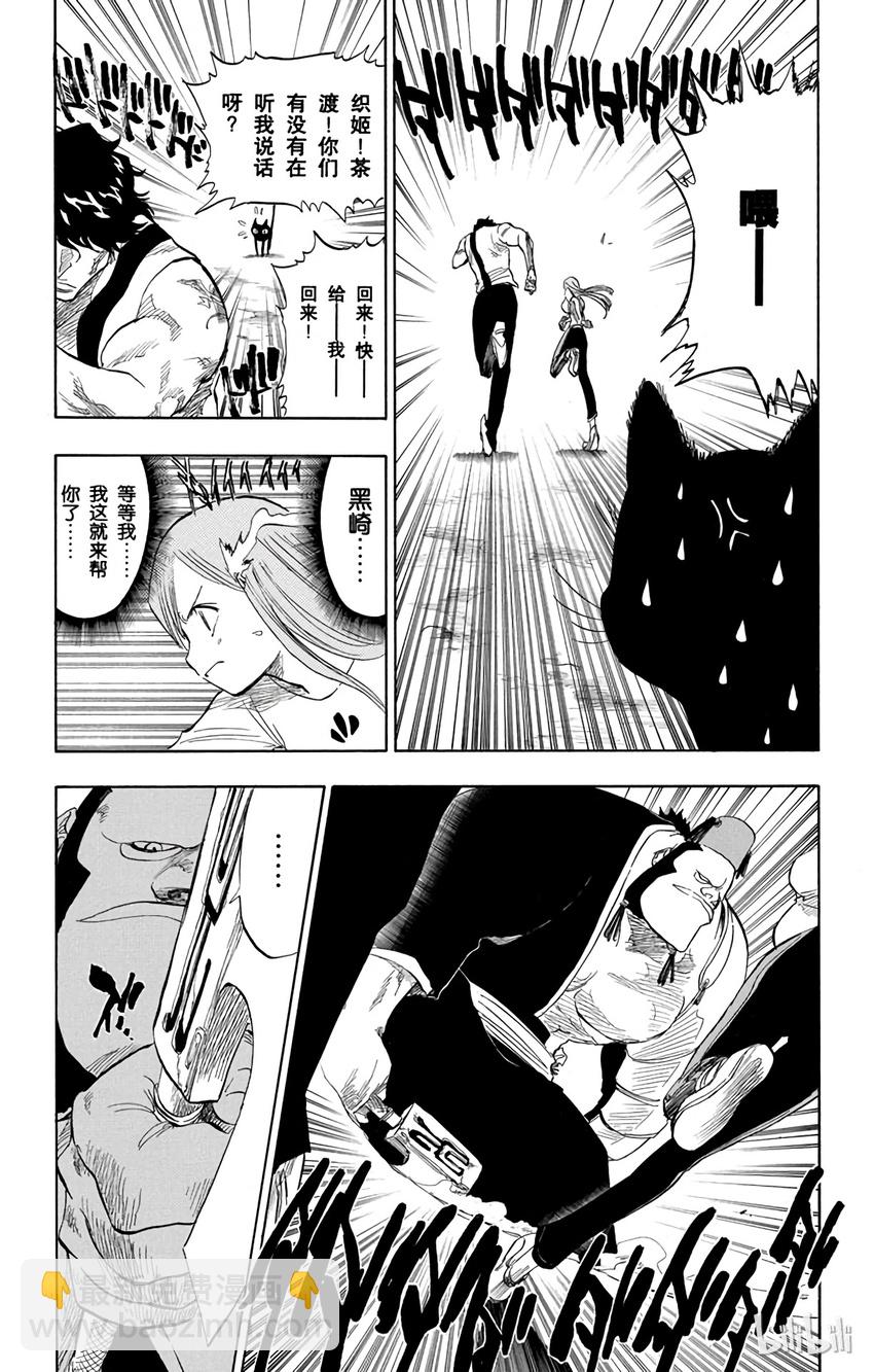 《境·界（死神）》072 第7页