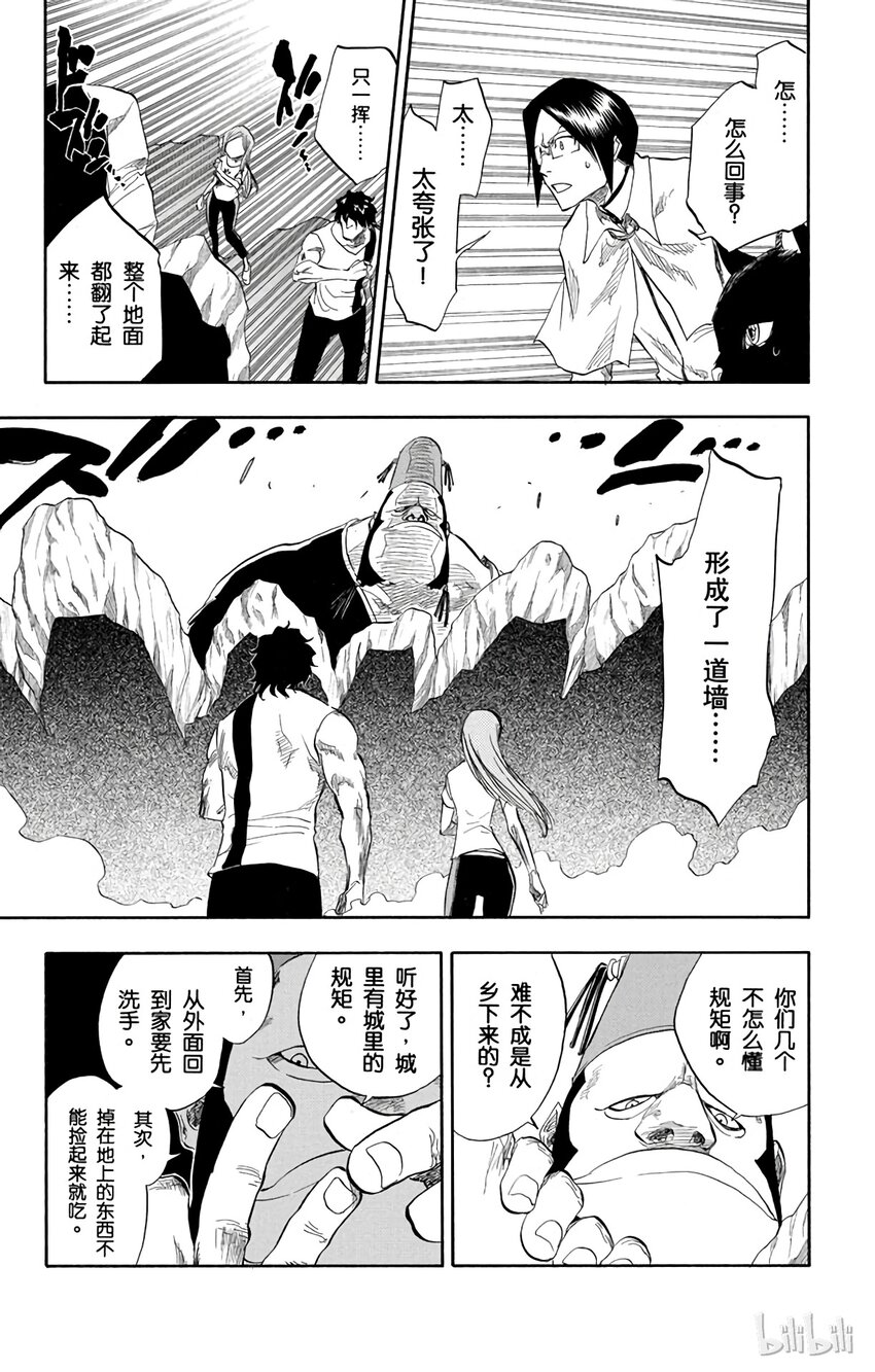 《境·界（死神）》072 第9页