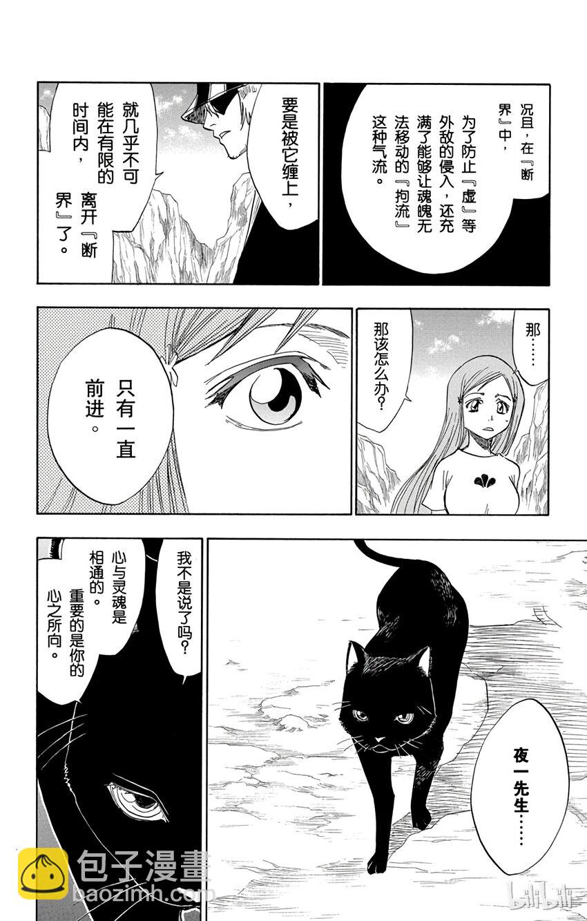 《境·界（死神）》070 第10页