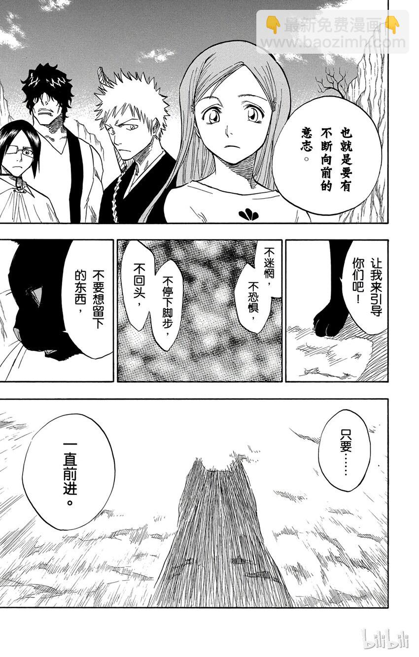 《境·界（死神）》070 第11页